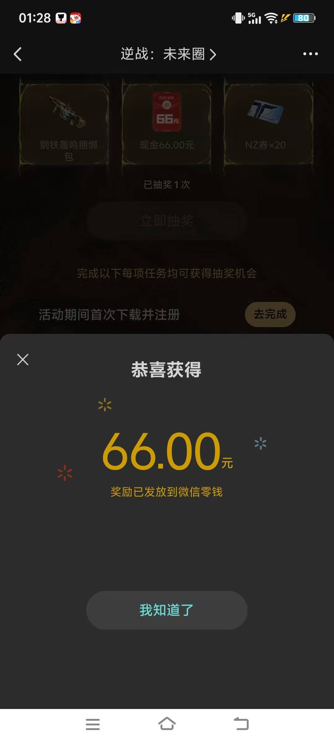 逆战是这个吗

32 / 作者:小辣椒啊 / 