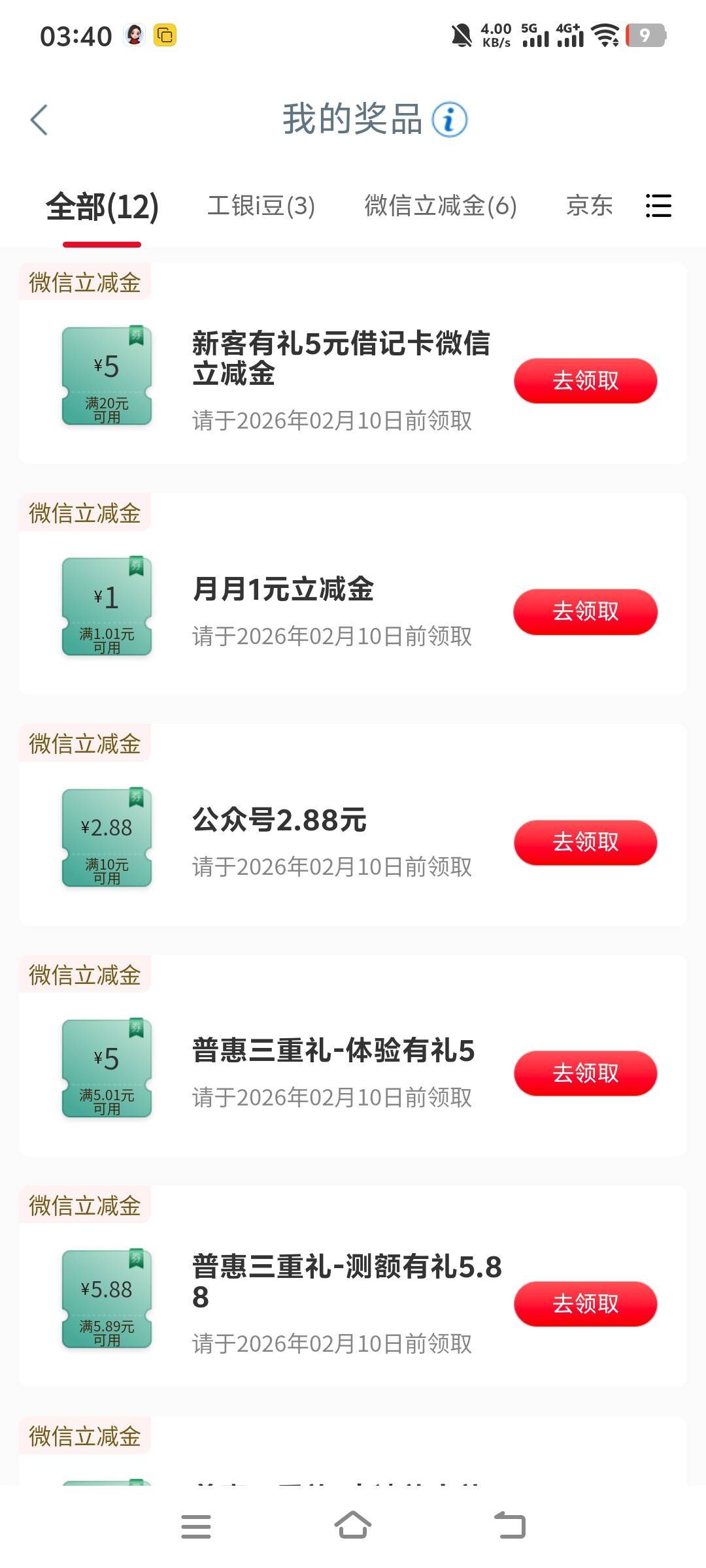 南京31立减金，18出

53 / 作者:萧瑟秋风今右是 / 