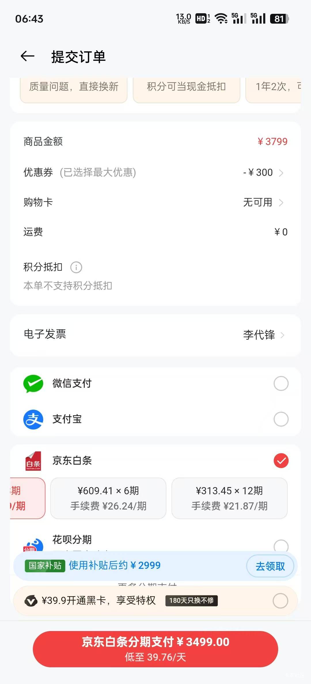 这白天额度没用吧？能干点啥


80 / 作者:小蚂蚁^ / 