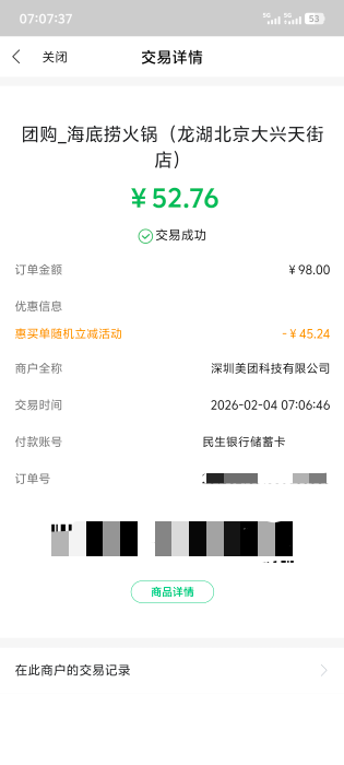 一直重复支付，终于搞定了

3 / 作者:回忆的夜晚 / 