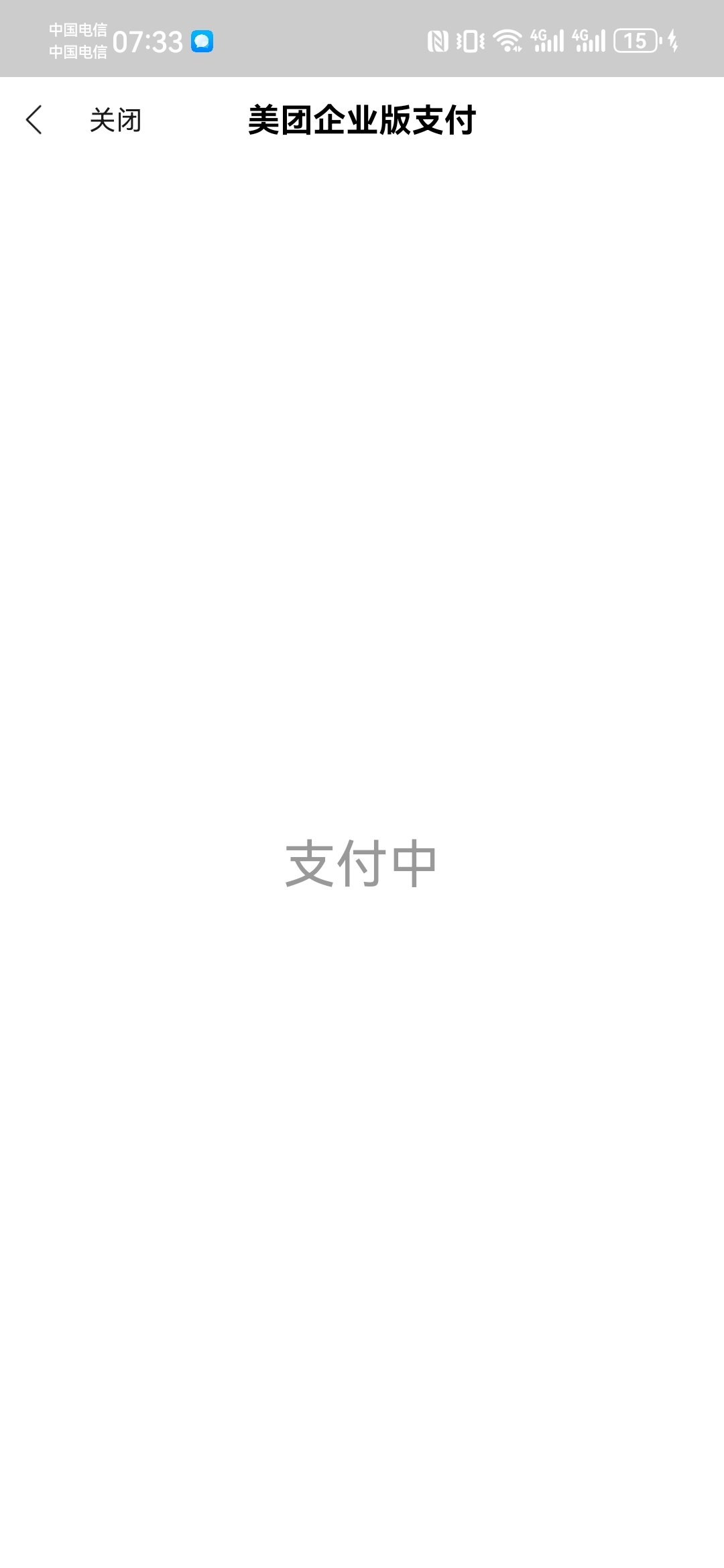 全民一直卡在这个支付页面咋搞？

23 / 作者:如何发财 / 