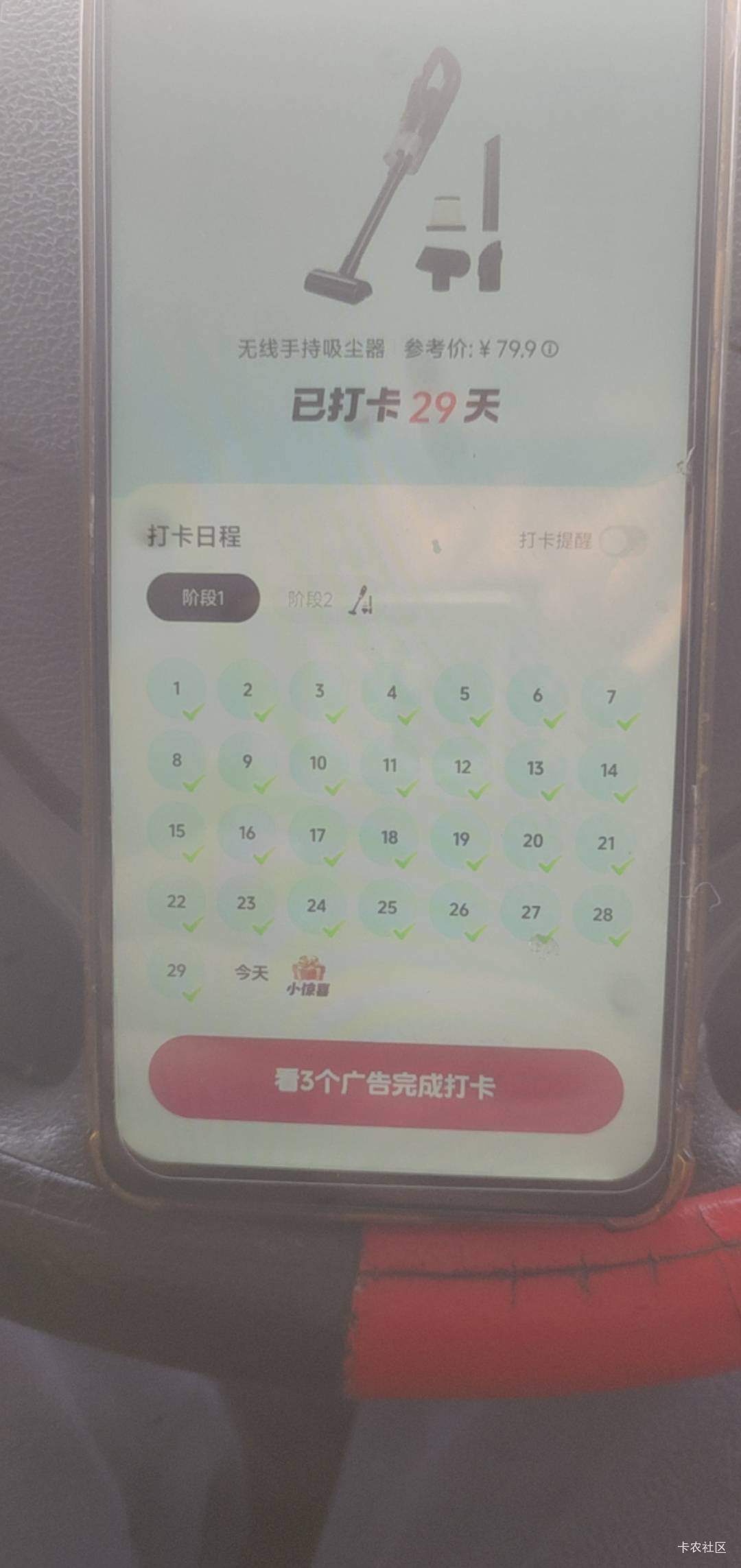 哪个老哥抖音打卡是今天换的啊！有货没有，我想要79.9啊！

90 / 作者:破百哥 / 