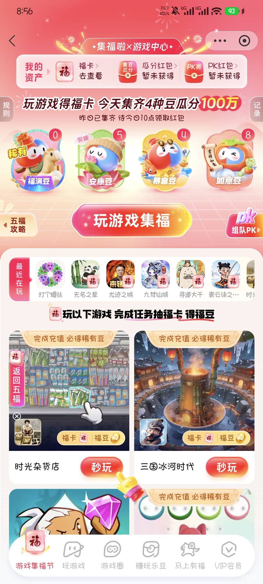 昨天两个小时集齐，今天玩遍了都集不齐，真特么恶心，不知道10点能分多少

78 / 作者:撸口狂魔1996 / 