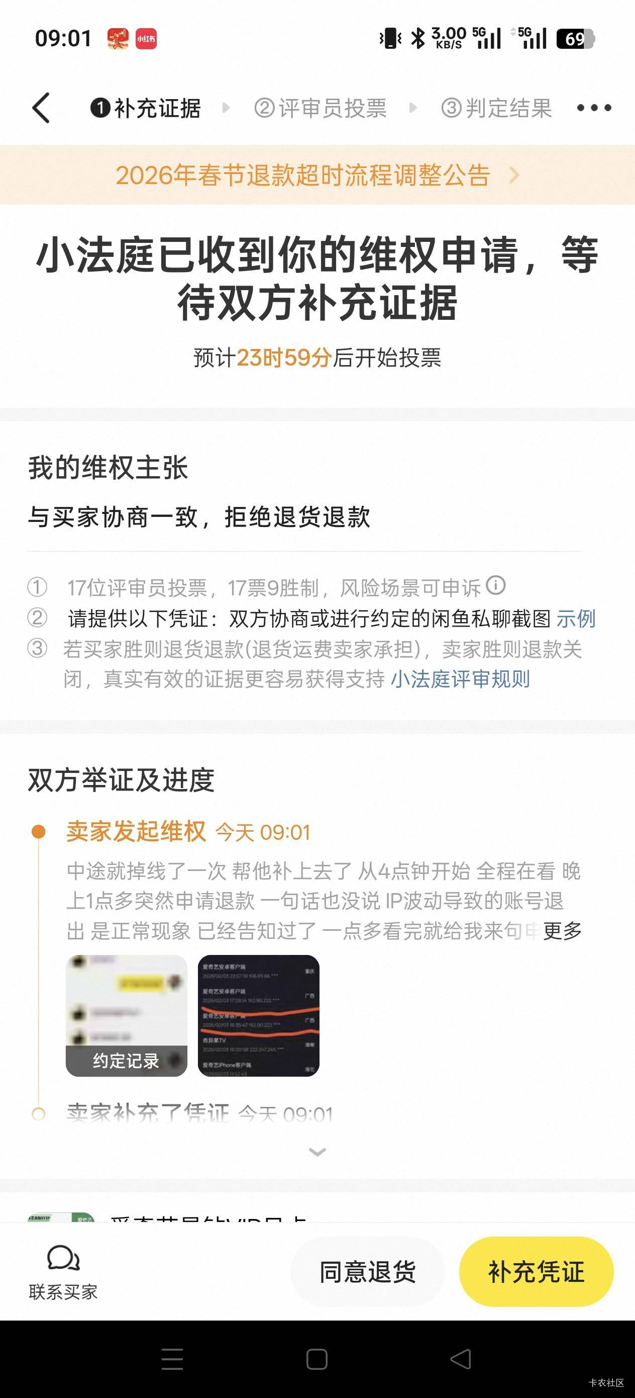 看个a奇艺8毛钱都看不起 依旧美妆博主从4点钟看到凌晨1点钟 给我说掉线了 申请退款 掉28 / 作者:Zrn章若楠 / 