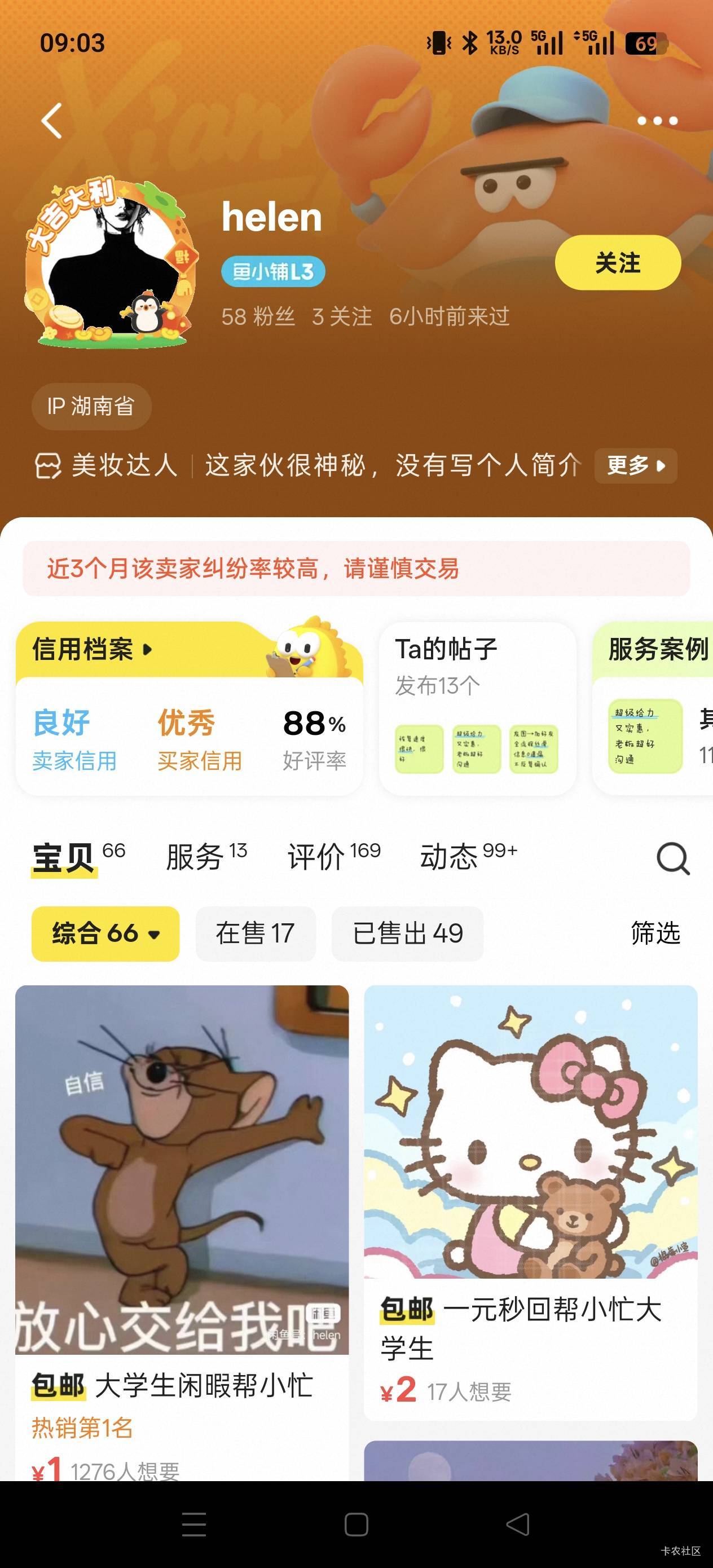 看个a奇艺8毛钱都看不起 依旧美妆博主从4点钟看到凌晨1点钟 给我说掉线了 申请退款 掉80 / 作者:Zrn章若楠 / 