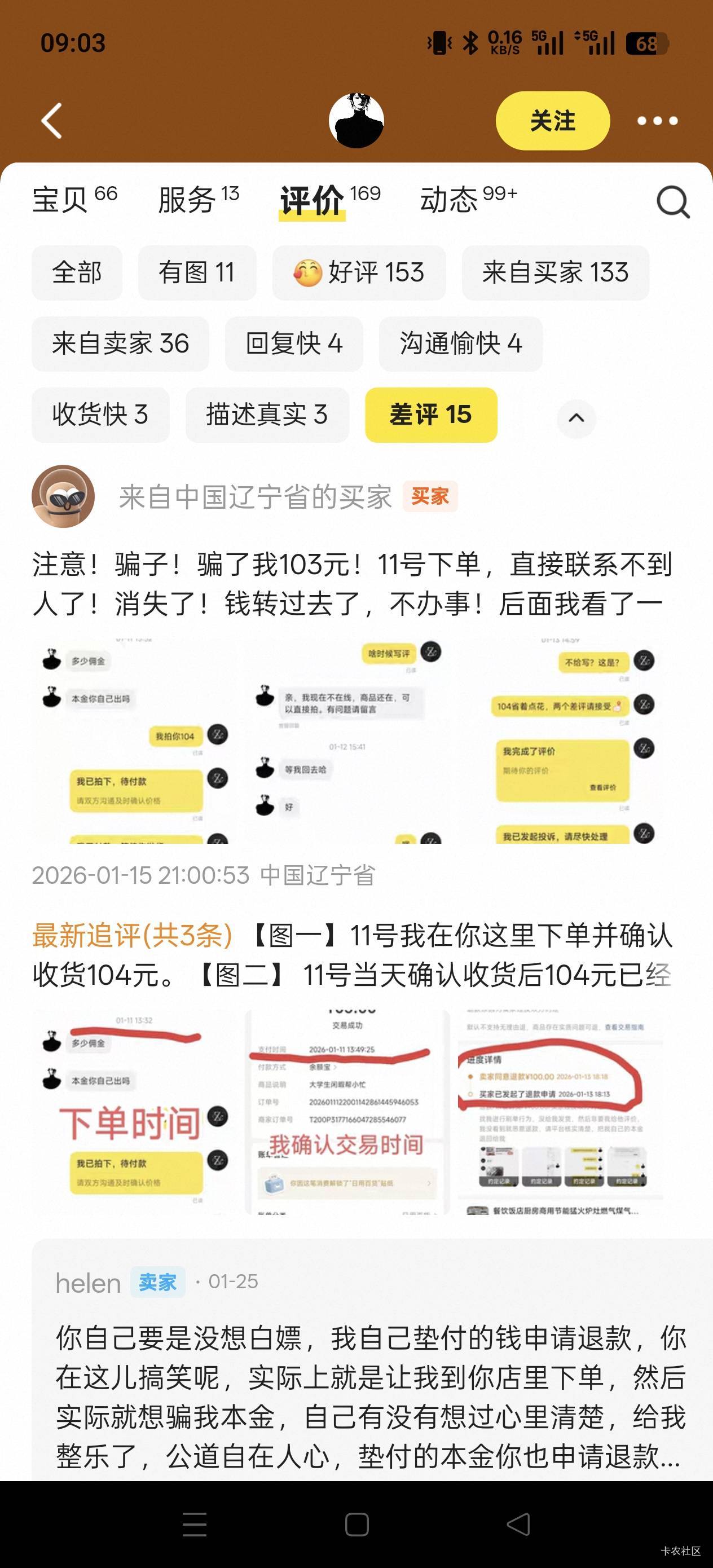 看个a奇艺8毛钱都看不起 依旧美妆博主从4点钟看到凌晨1点钟 给我说掉线了 申请退款 掉19 / 作者:Zrn章若楠 / 