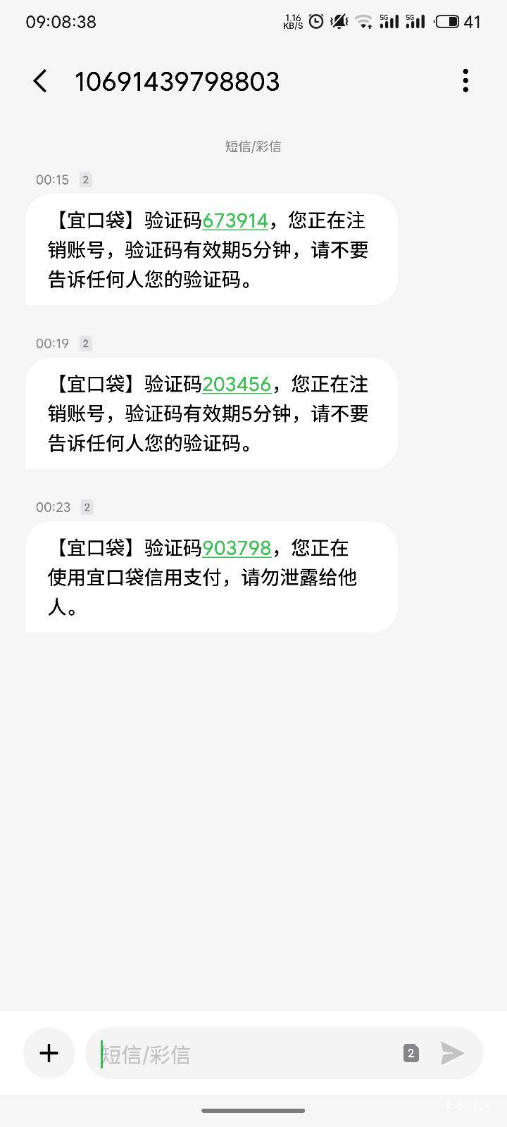 羡慕你们宜口袋，我之前注销了
85 / 作者:清风002 / 