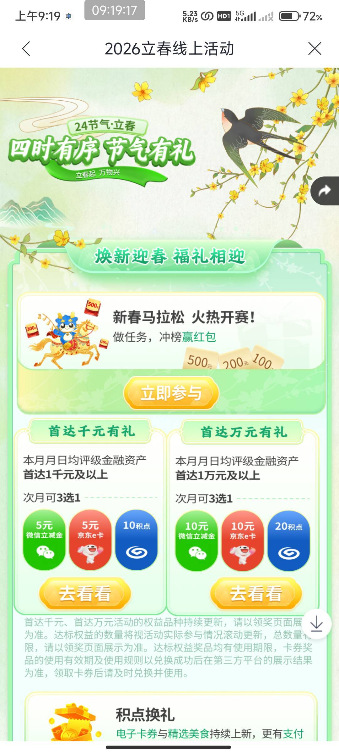 兴业立春要做任务

49 / 作者:北部湾银行 / 