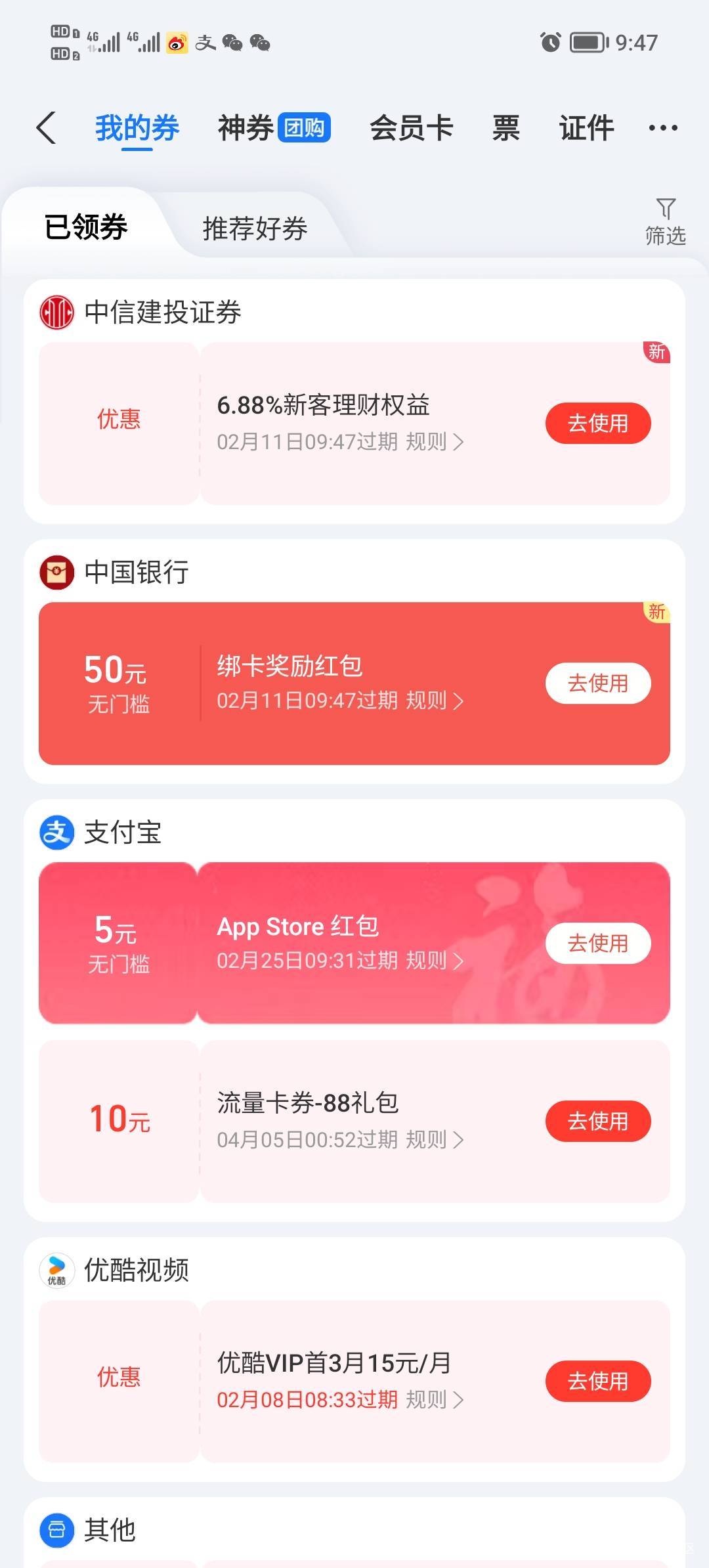 拿下50，福卡下面开的中信建投证券几分钟就来资金号了

36 / 作者:打昏过去了 / 