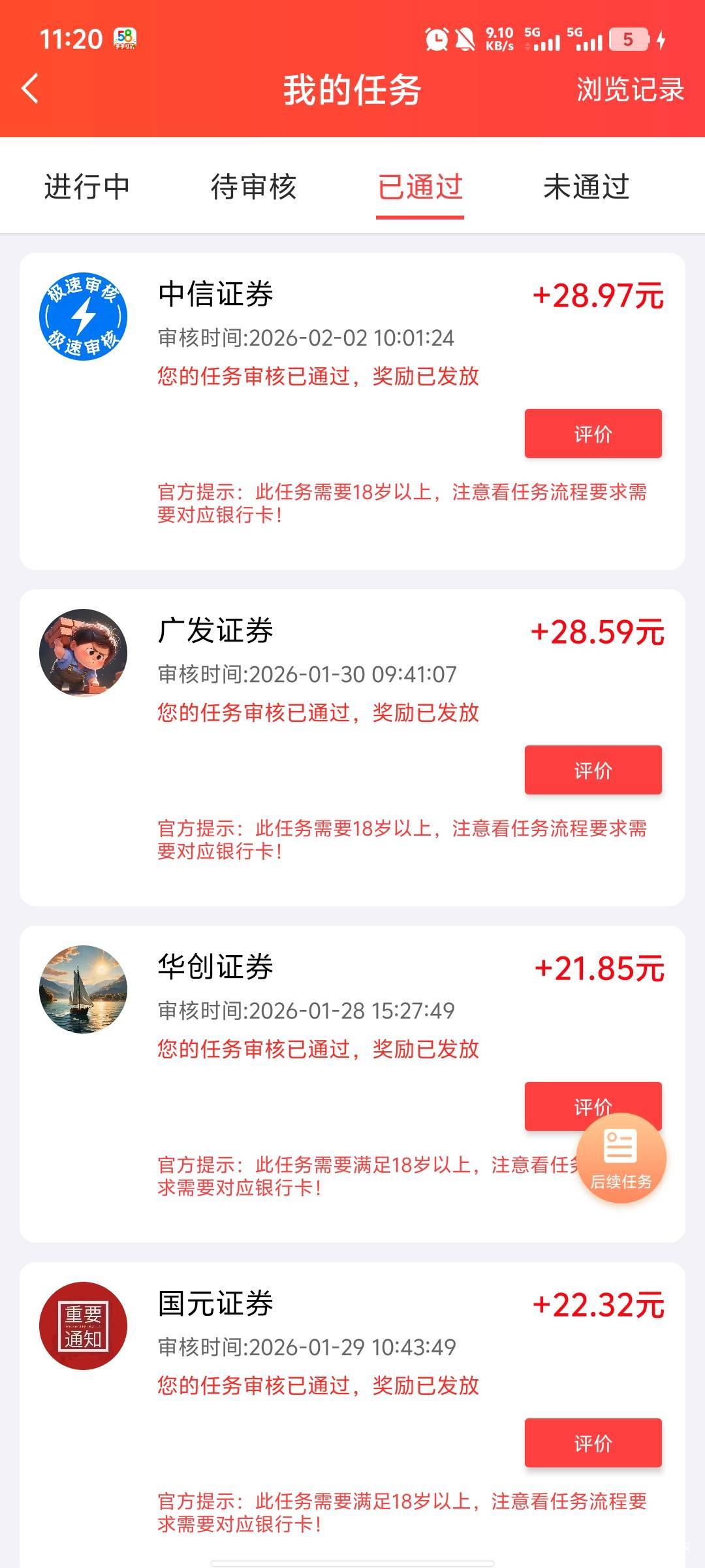 不知不觉搞了快500块了这一期证券，过个一天就变更不知道啥时候封号


68 / 作者:破百哥 / 