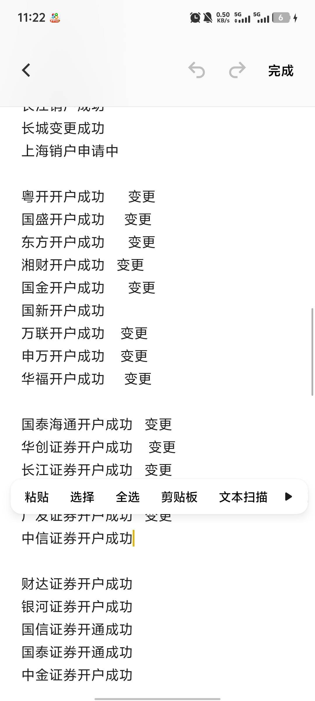 不知不觉搞了快500块了这一期证券，过个一天就变更不知道啥时候封号


57 / 作者:破百哥 / 