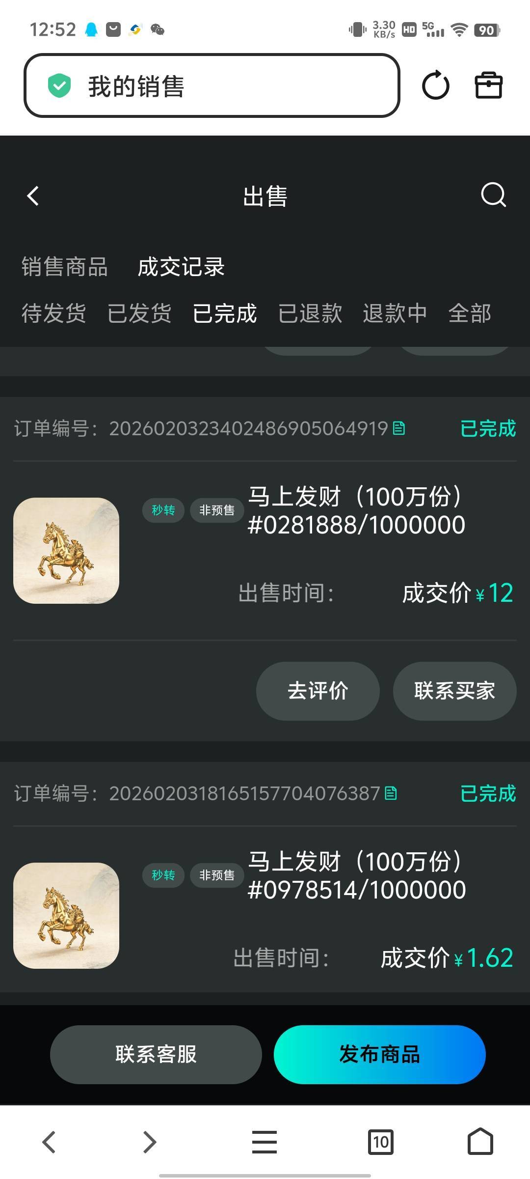 竟然卖出一个12得

93 / 作者:傲气飞哥 / 