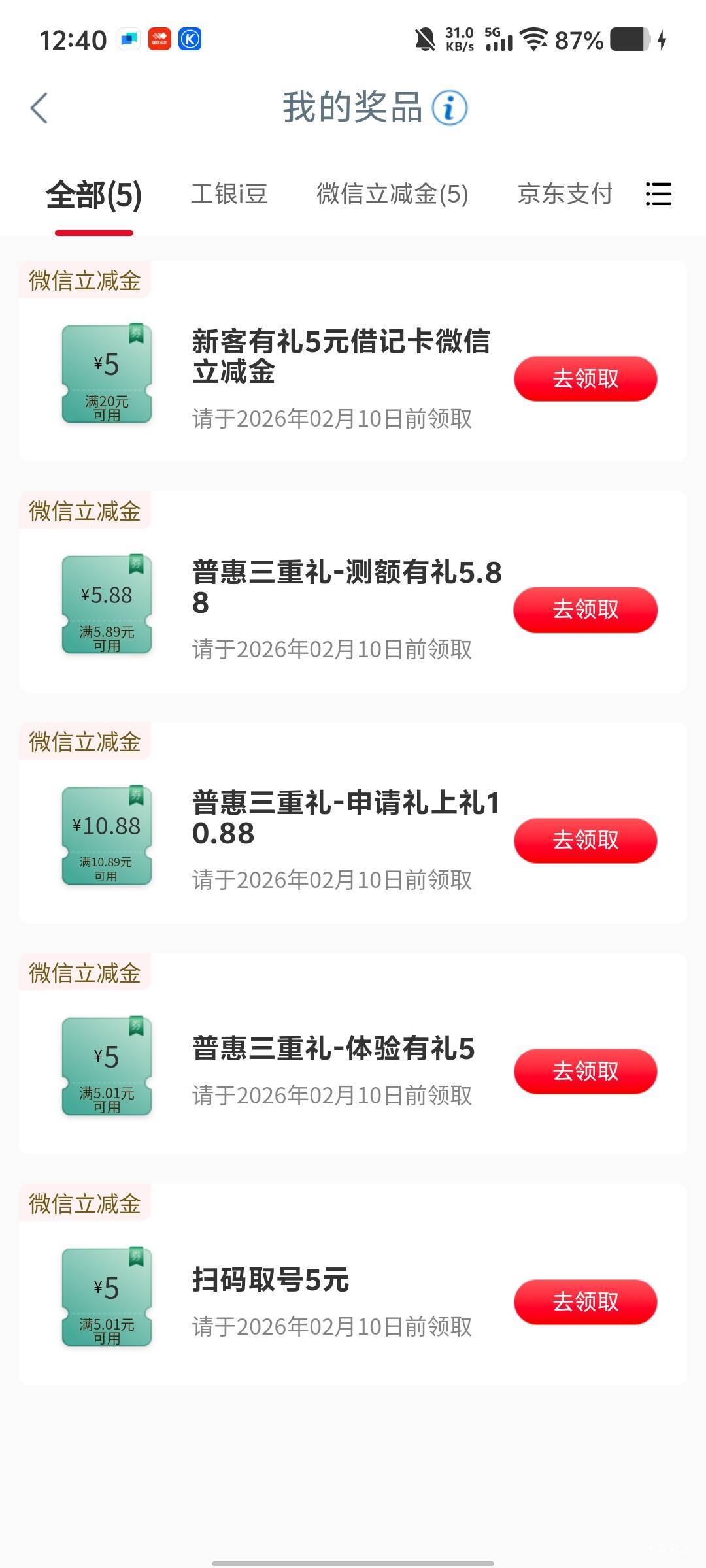 20出江苏立减，惠普三重礼加取号。能用的来谈。

11 / 作者:劳动委员会主任 / 