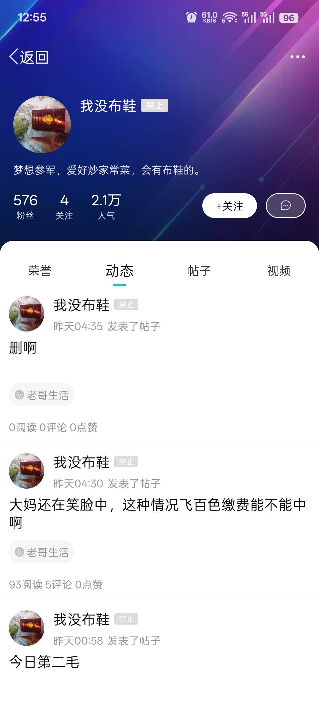 布鞋老Go永久封禁了


76 / 作者:神孙策 / 