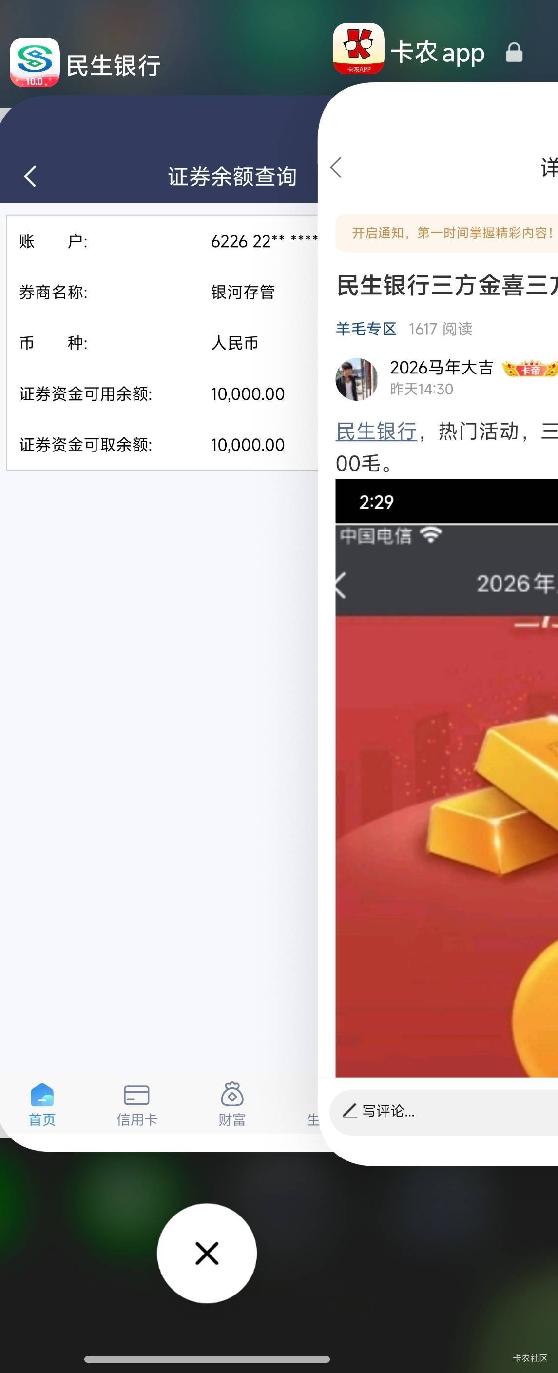 谁做了，看规则隔天就能领吗

67 / 作者:卡农无敌帅 / 