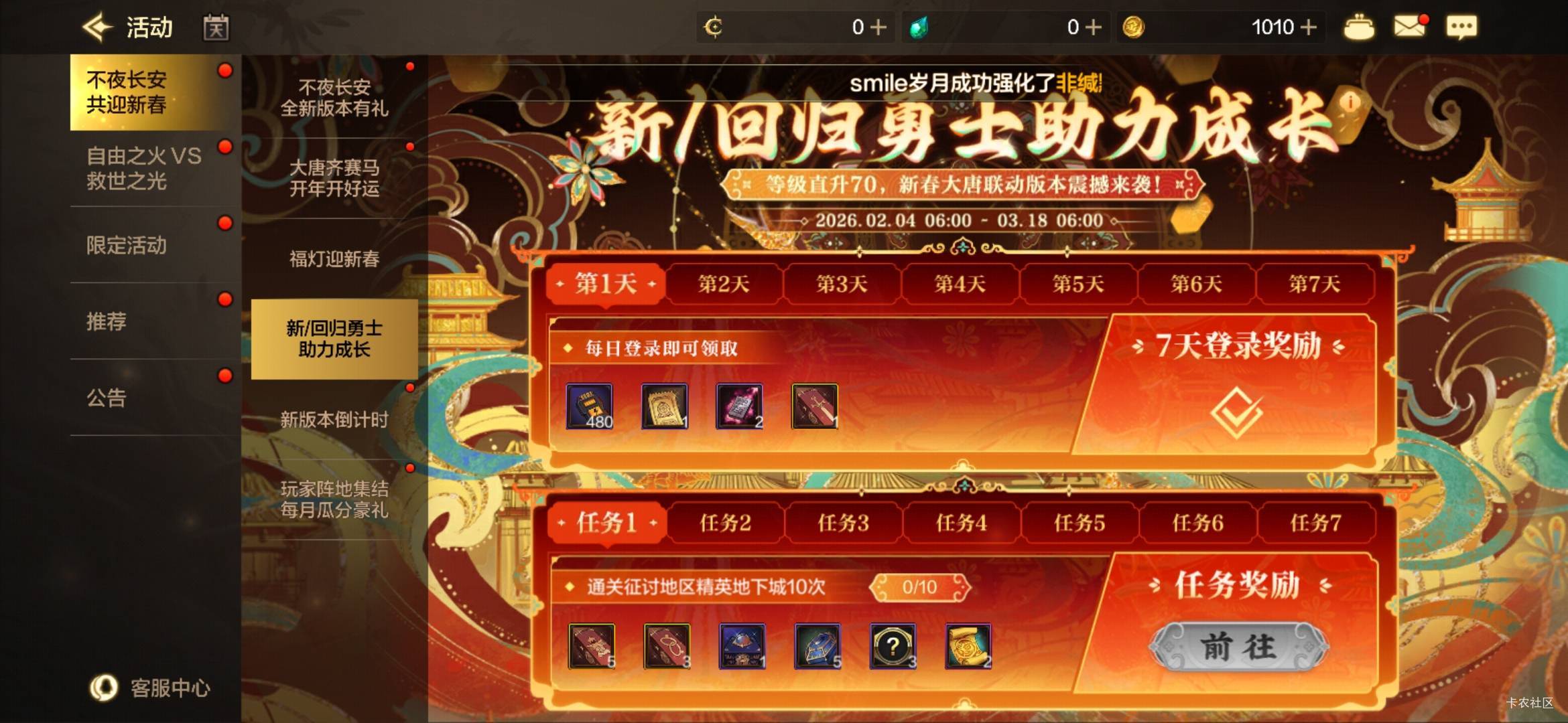 老哥们问下，这个上哪里绑定，领取了没到背包

41 / 作者:北京烤鸭 / 