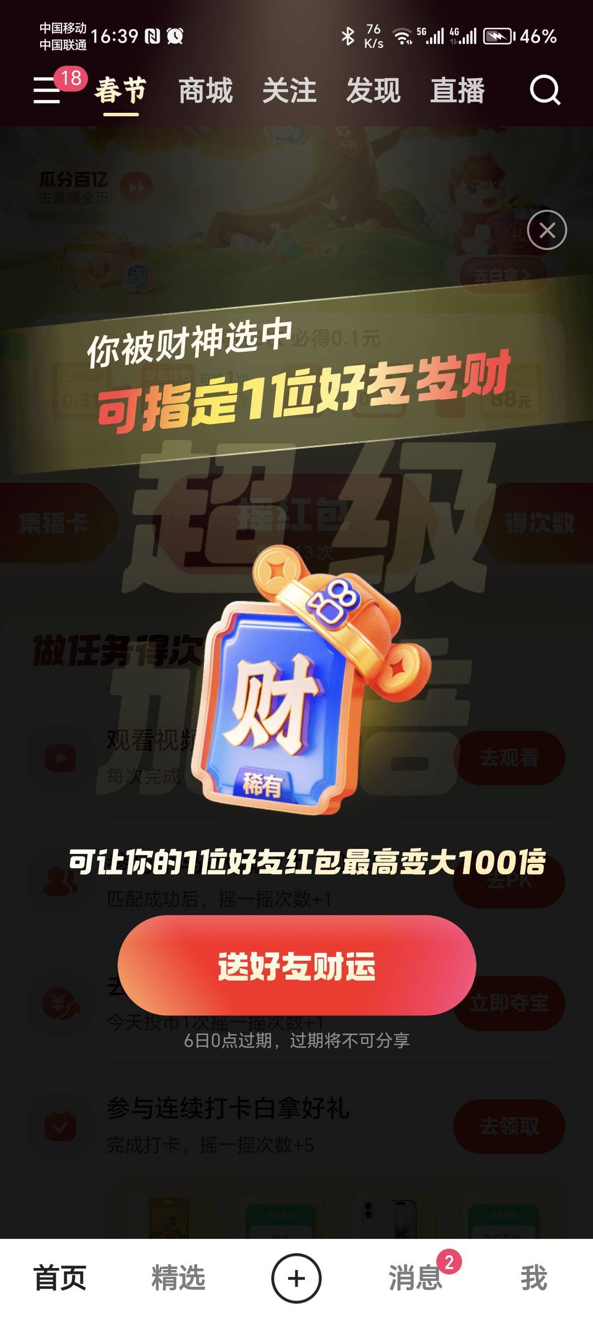 大小号都蹦出来这个

83 / 作者:火星万能的地瓜 / 