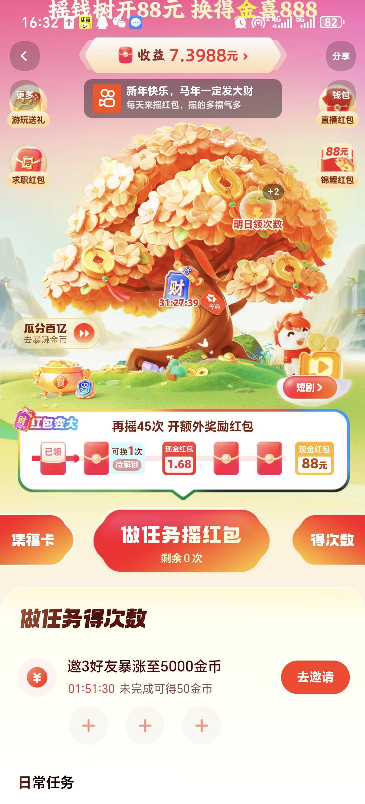 6号到过期1.68那个红包还有机会吗

47 / 作者:女貌郎才 / 