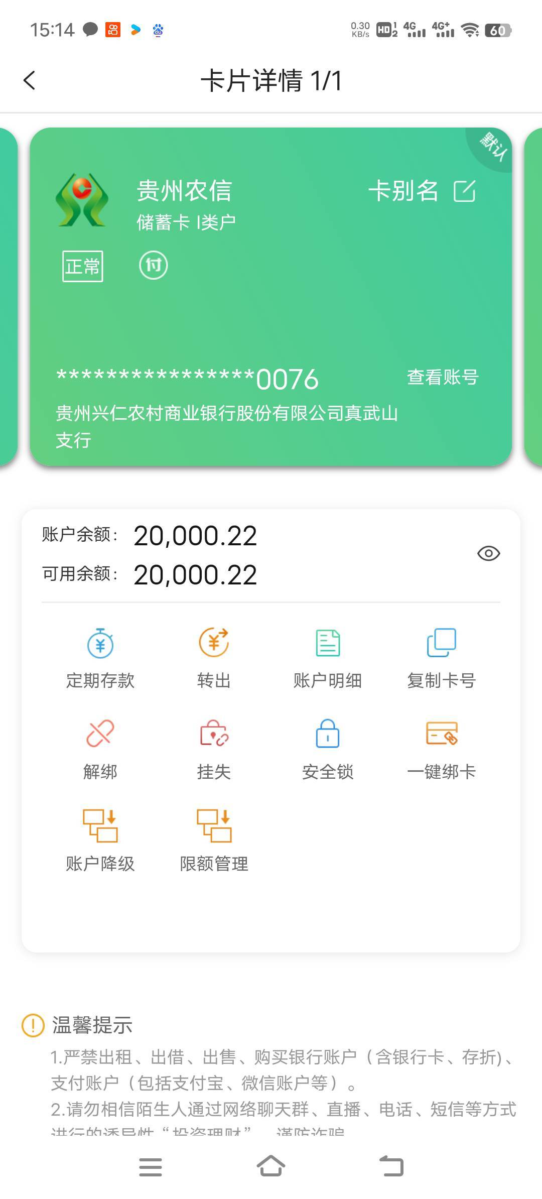 黑户，呆账，下款地方农村信用贷，黔农云，可以过个好年了，问了客户经理必须要双签，37 / 作者:还记得2 / 