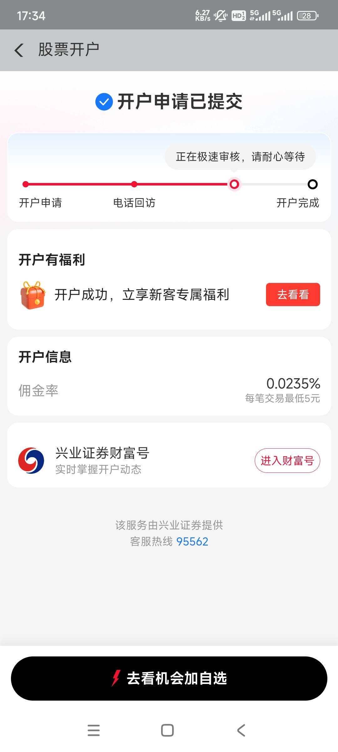 支付宝：开通.证券30元支付红包
我想问下老哥们：我刚刚去支付宝集五福，偶然弹窗出来79 / 作者:woqusd / 