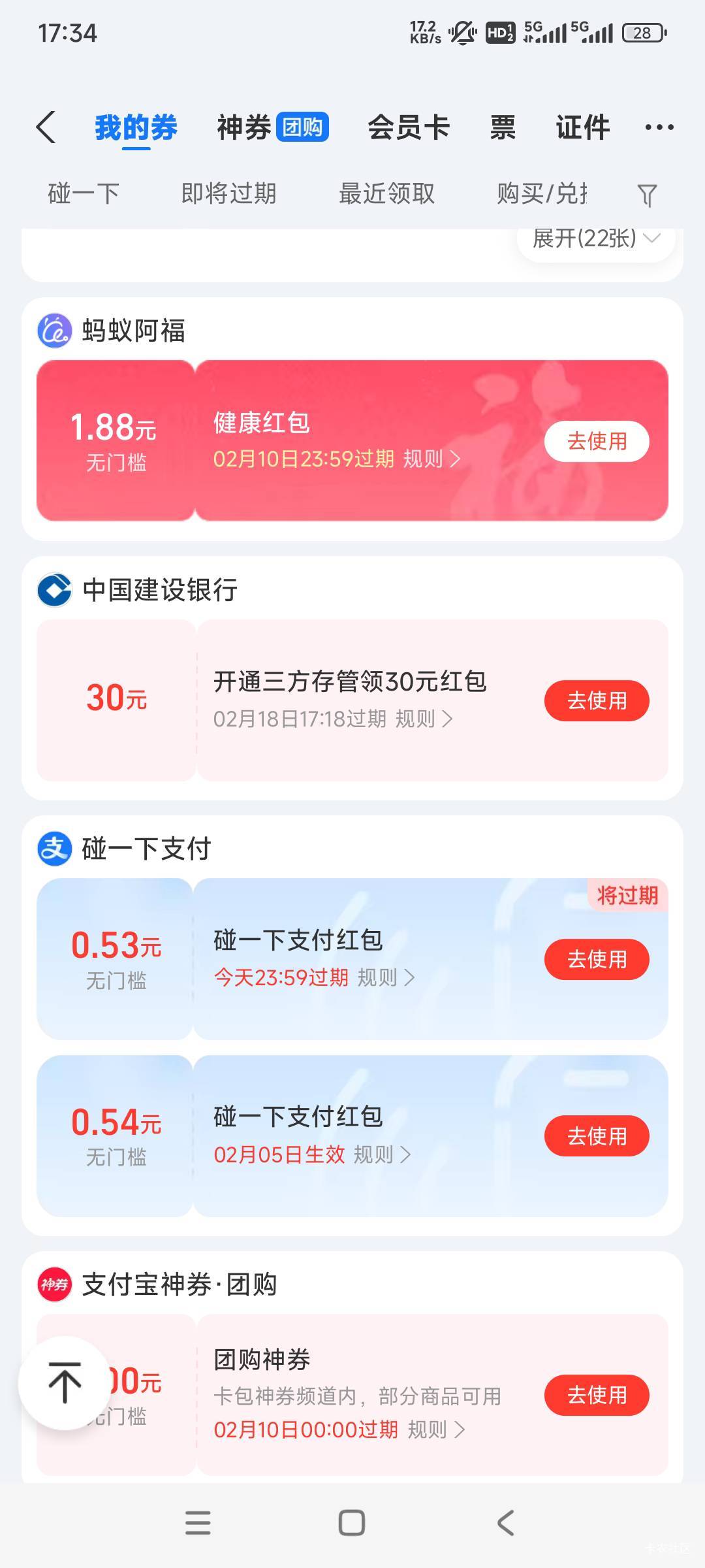 支付宝：开通.证券30元支付红包
我想问下老哥们：我刚刚去支付宝集五福，偶然弹窗出来0 / 作者:woqusd / 