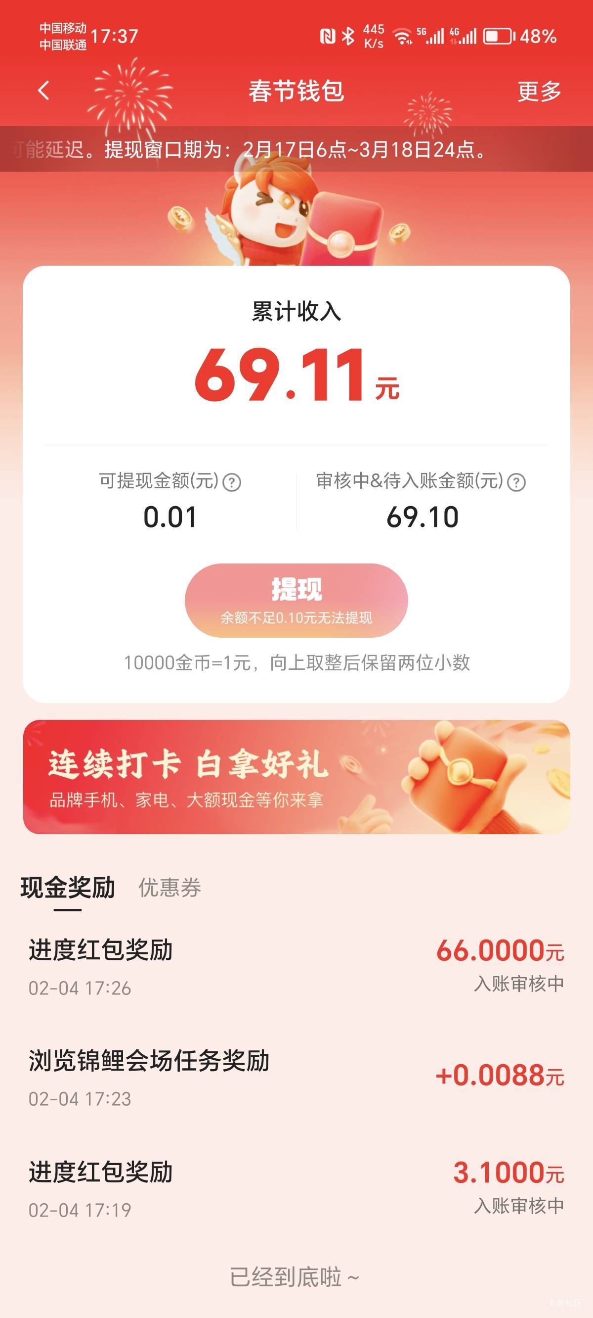 搞了三个，等着17号提吧



19 / 作者:火星万能的地瓜 / 