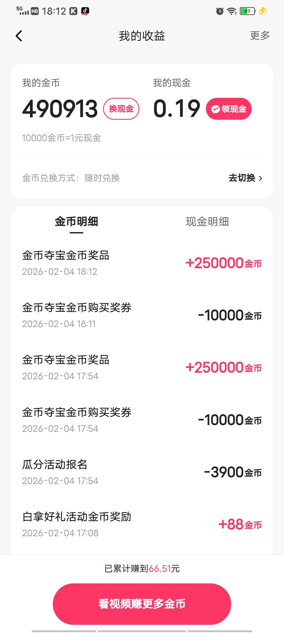 我去。这么给力吗

67 / 作者:不知道起啥名了 / 