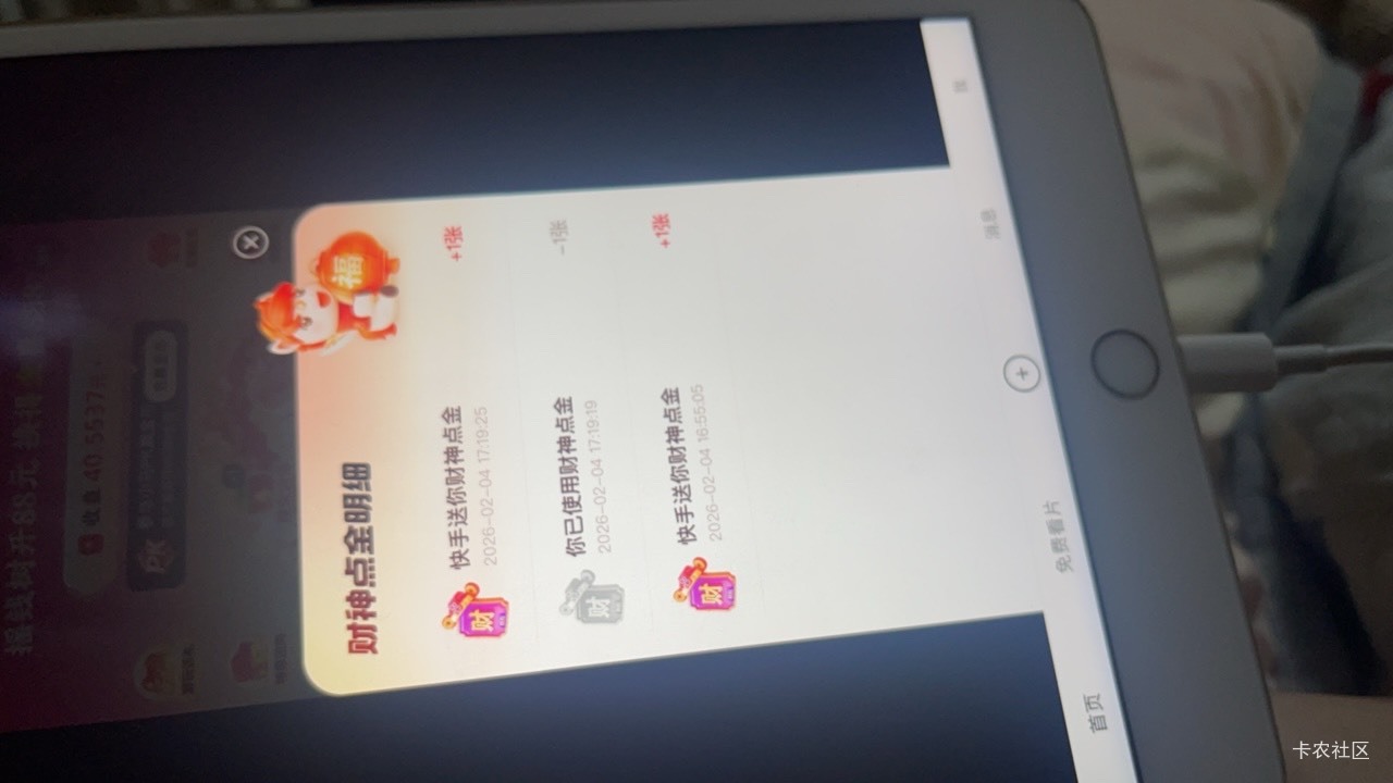 快手十几个手机号，就弄了两张财神卡，一张自己用了，爆了66  一张25元卖了，拉闸


8 / 作者:so？ / 