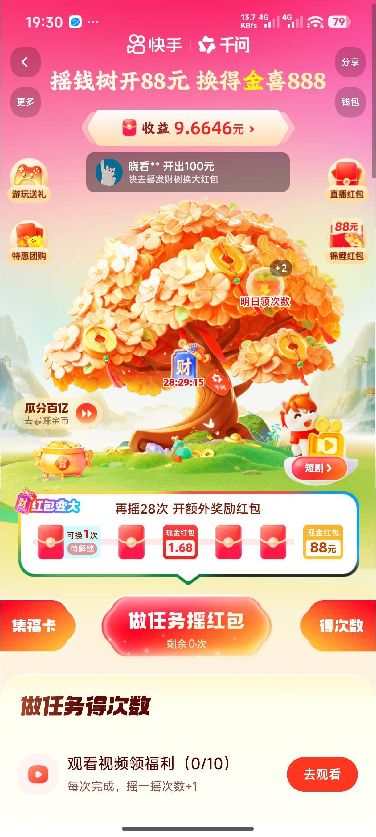 0.26之后才来的自用财神是不是废了 6号0点也就是明天晚上就过期了。

68 / 作者:湫也失落 / 