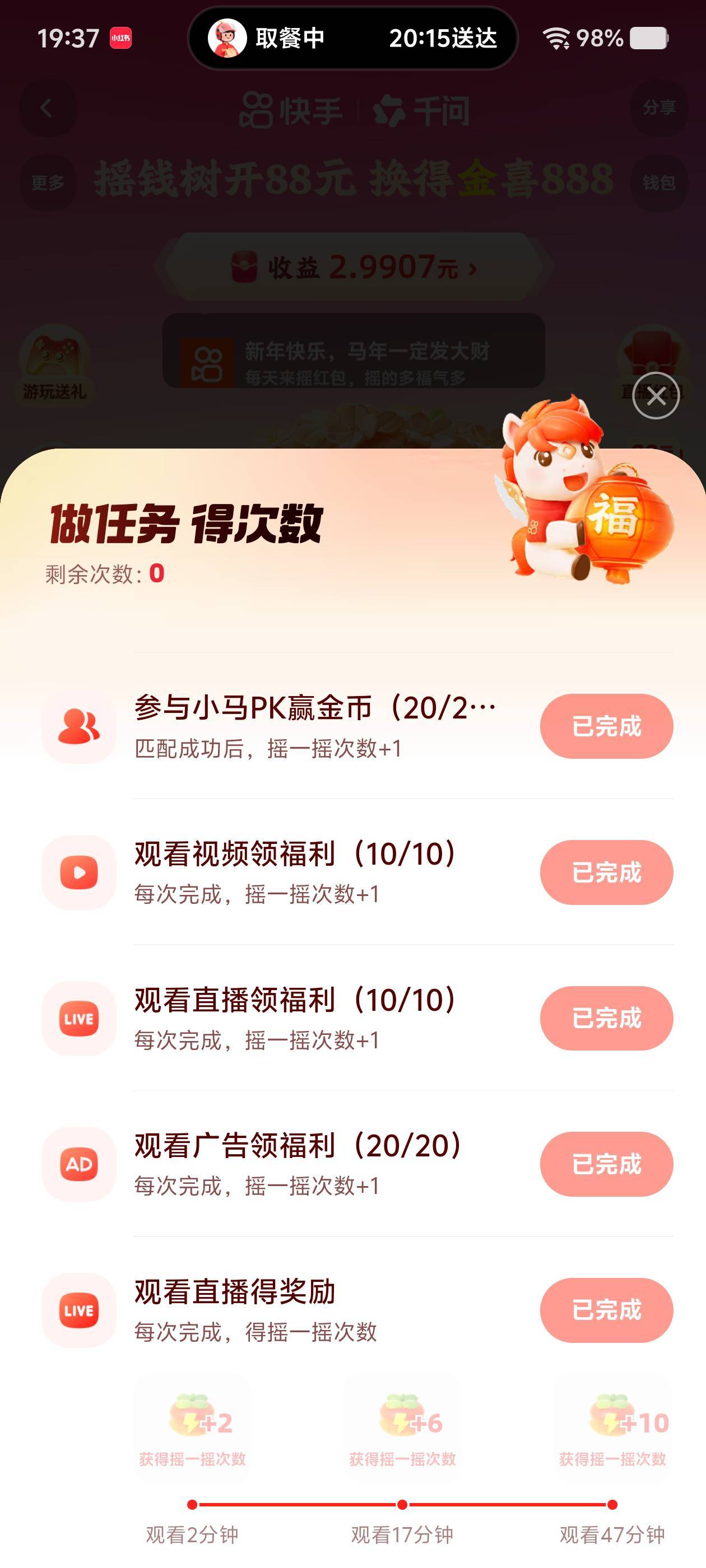 任务全做完还不到3块，有比我黑的吗

58 / 作者:毛毛爱撸 / 