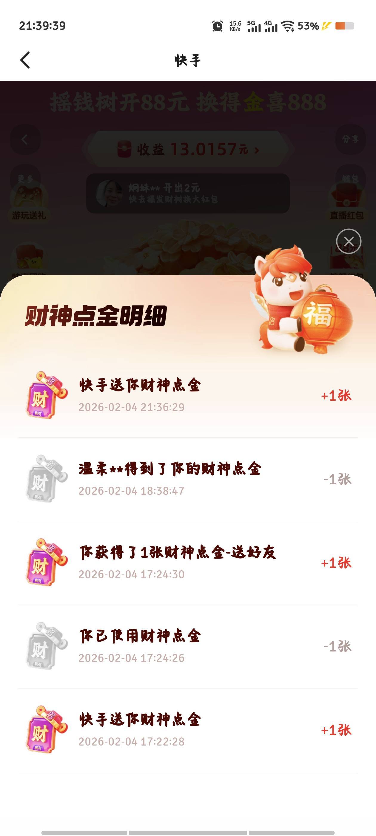 一张浪费了 一张卖了    现在就等1.68了

79 / 作者:倚门望行人。 / 