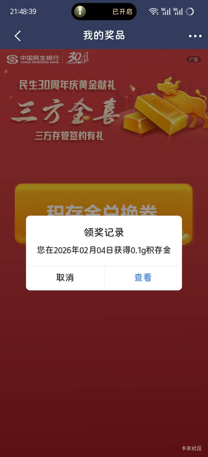 民生存管不是历史首次，之前做过几块钱的

80 / 作者:Abby / 
