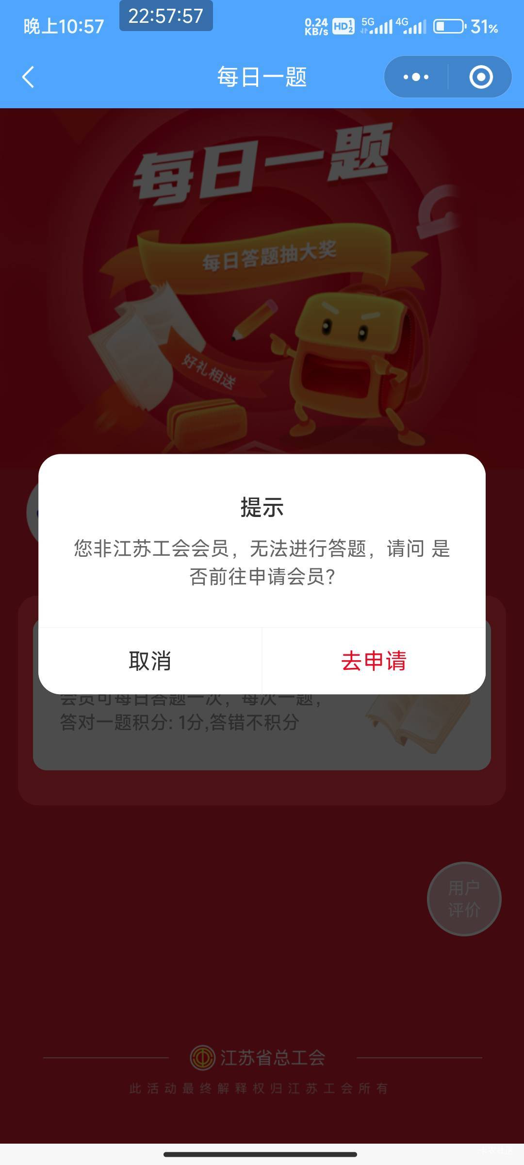 江苏工会这样是被t了？

38 / 作者:北部湾银行 / 