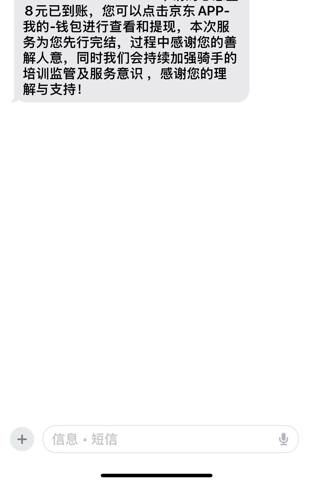 京东人人8，发第一张图找客服。8元或许会以外卖抵扣券给你，反正我要的是余额


30 / 作者:红尘少女 / 