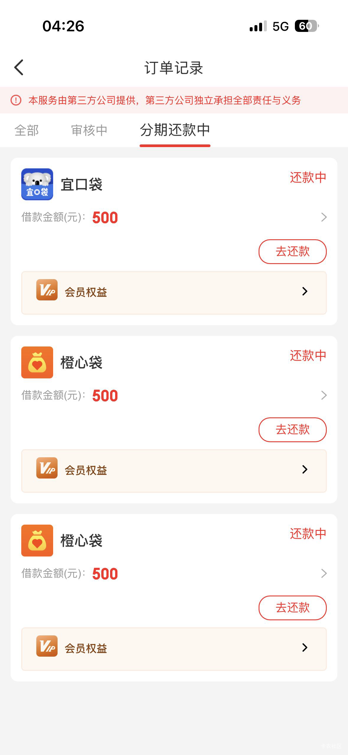 破五百，感谢宜口袋，第四笔了

47 / 作者:好运财运一起来 / 