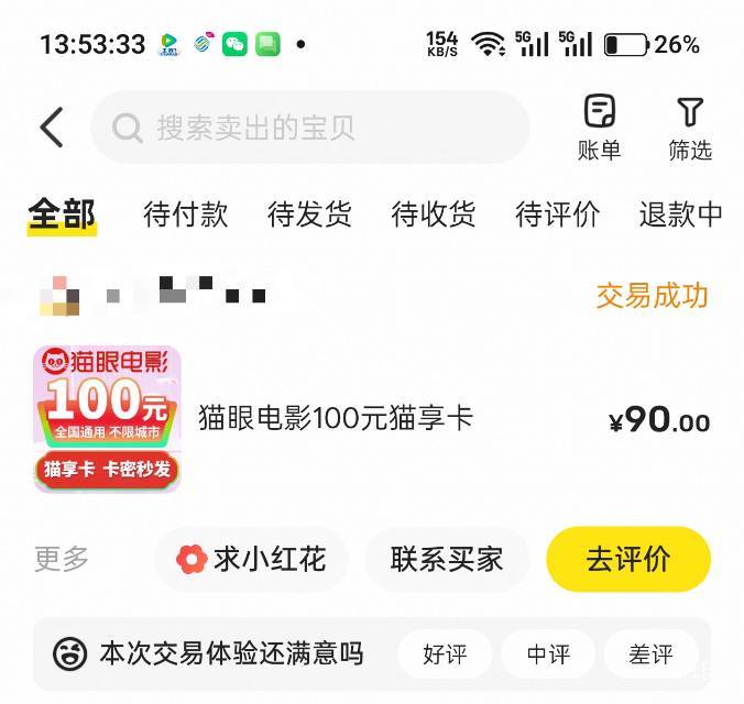 【完整版】南京银行45卖100元猫眼电影卡，赚45元

问：赚的45元怎么来的？

答：通过20 / 作者:不过分 / 