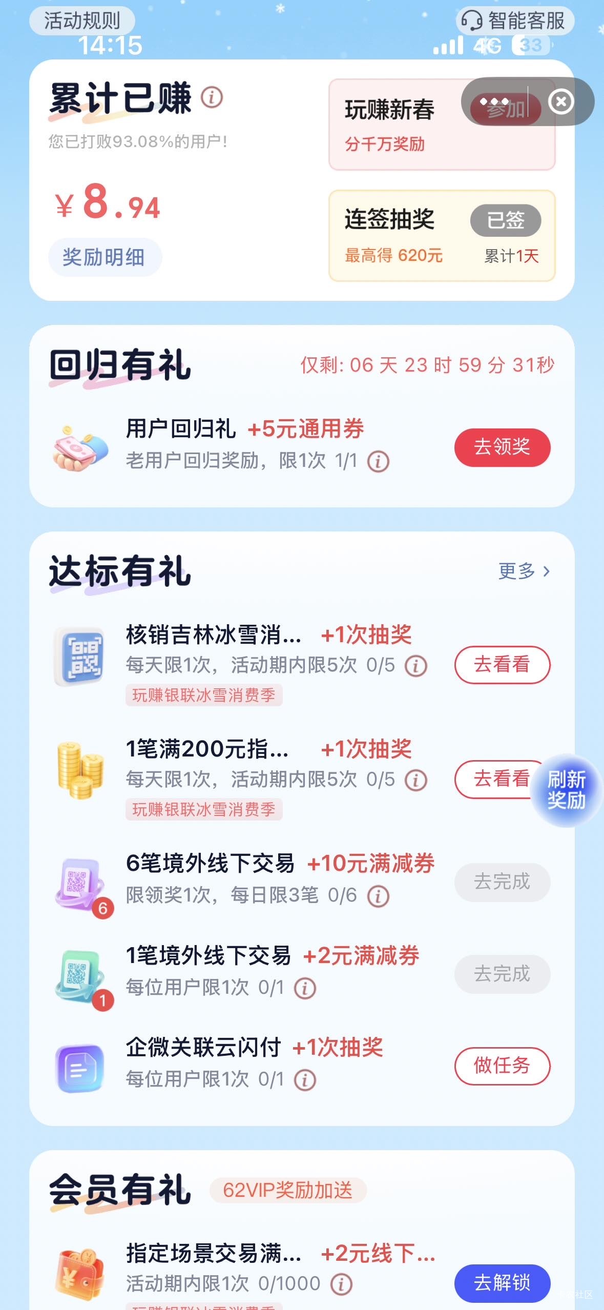 感谢老哥发的真的有云少妇中心刷新一下奖励就有了


84 / 作者:我爱抽中华 / 