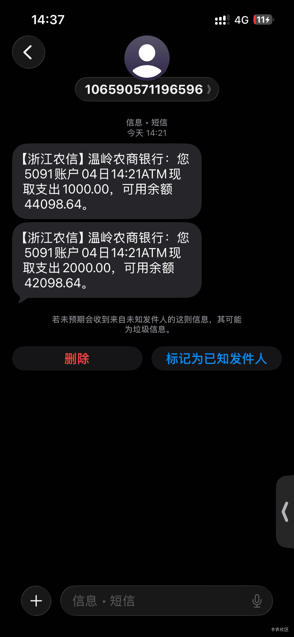 新办了一张卡，好像是回流卡，今天看到别人的取现短信了，真羡慕啊

56 / 作者:网友狂小z / 