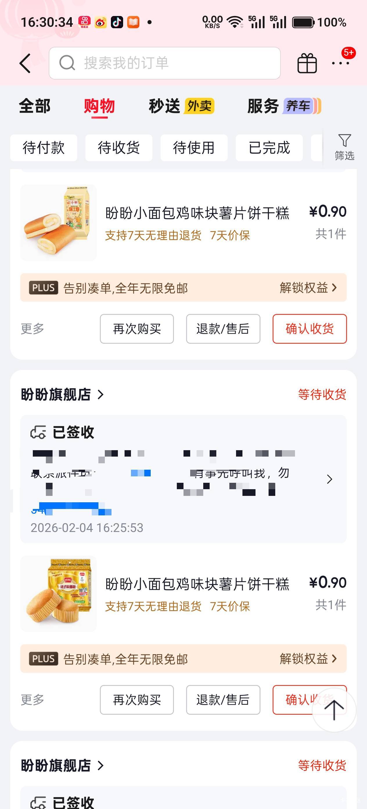 京东8支付券买的干粮到了


6 / 作者:不过分 / 