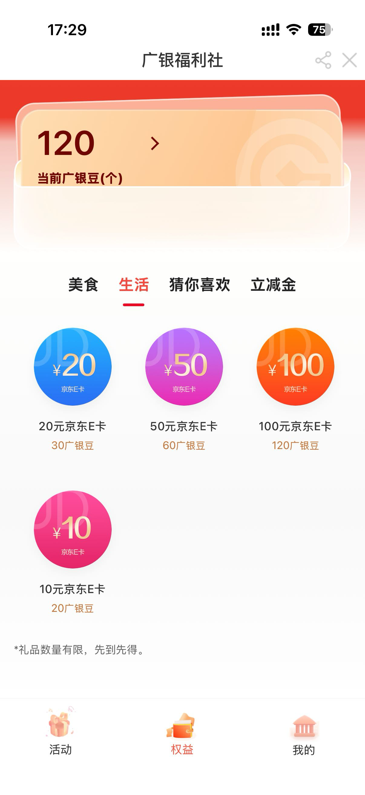 上个月30号换的广州银行社保卡，100到账了，美滋滋。


53 / 作者:广东湓鱼雁 / 