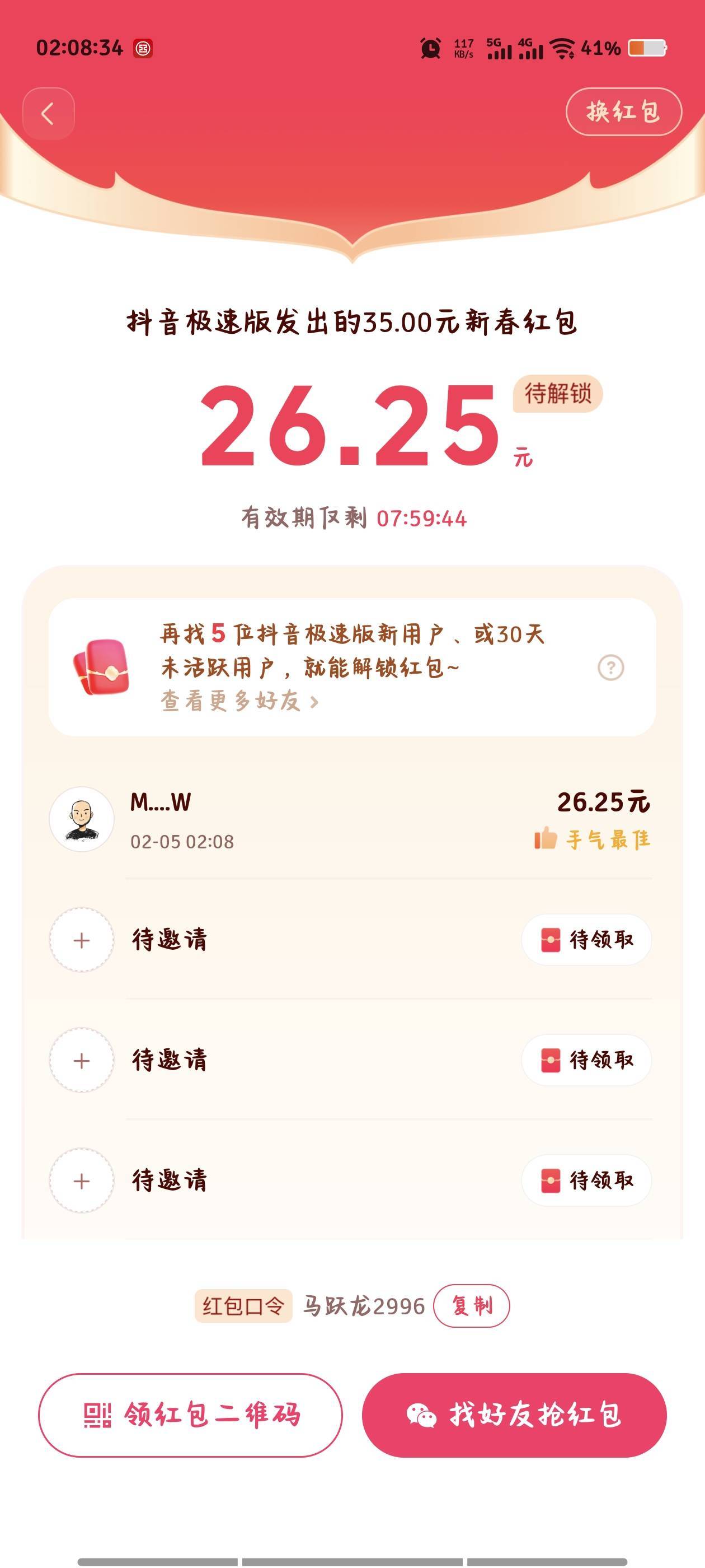 抖音真过分   

39 / 作者:倚门望行人。 / 