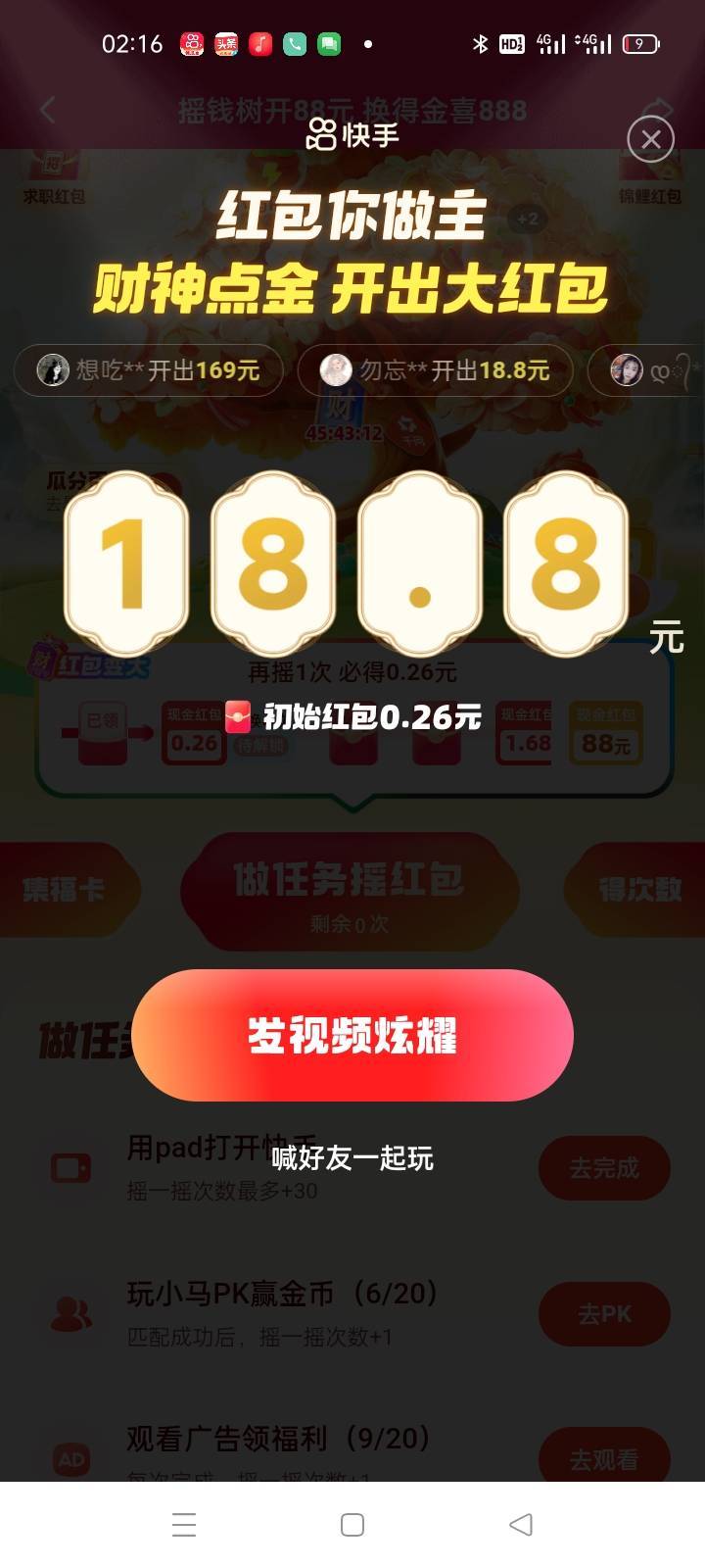 快手搞这个比扛大包都累，还是低保

36 / 作者:卡农第一yy仔 / 