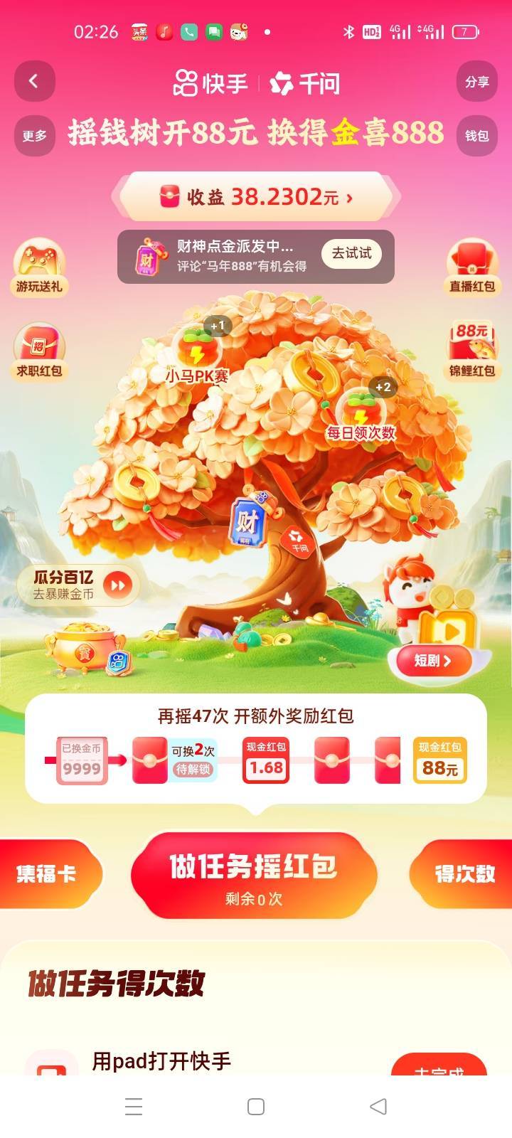 财神卡开了9万九金币在哪里去了

21 / 作者:卡农第一yy仔 / 