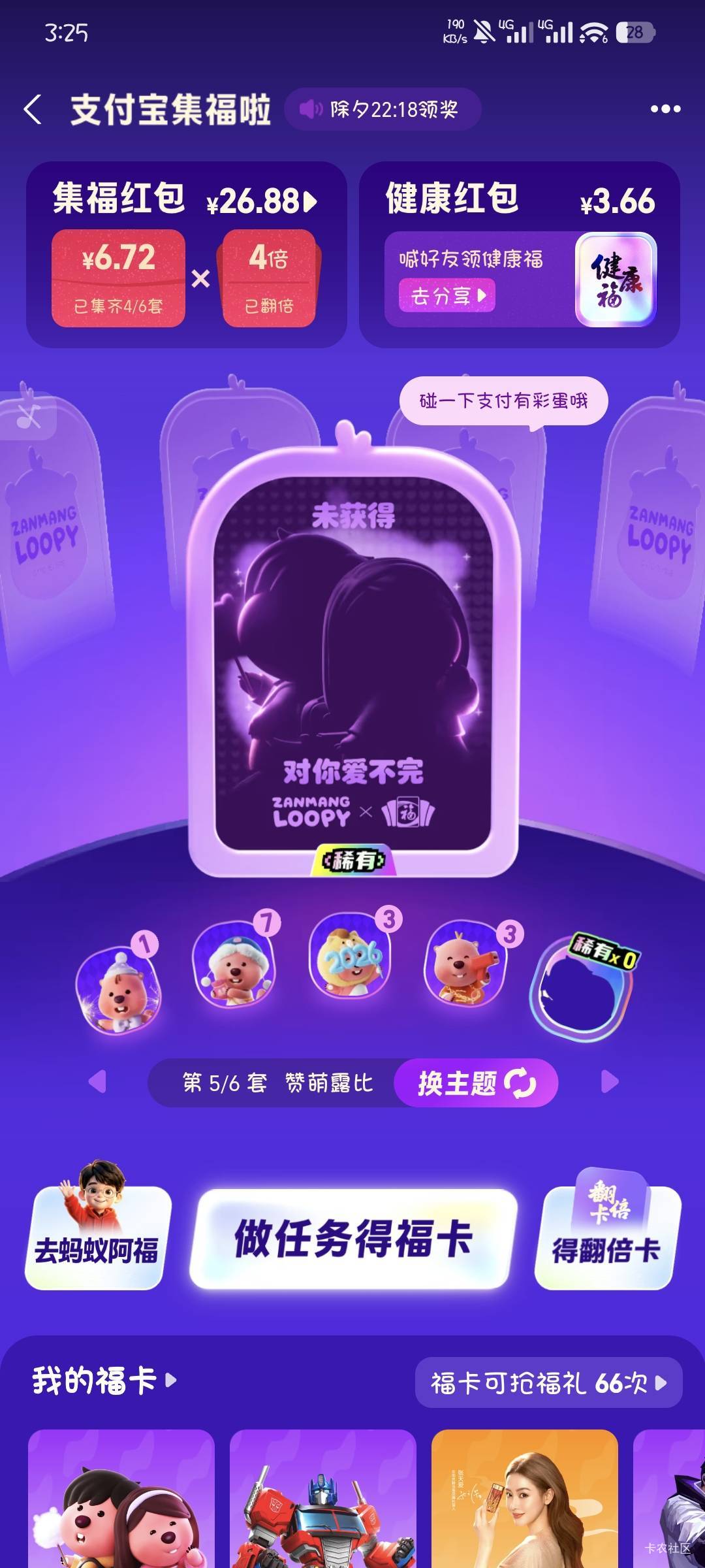 你们6T都集完了？

83 / 作者:撸口狂魔1996 / 