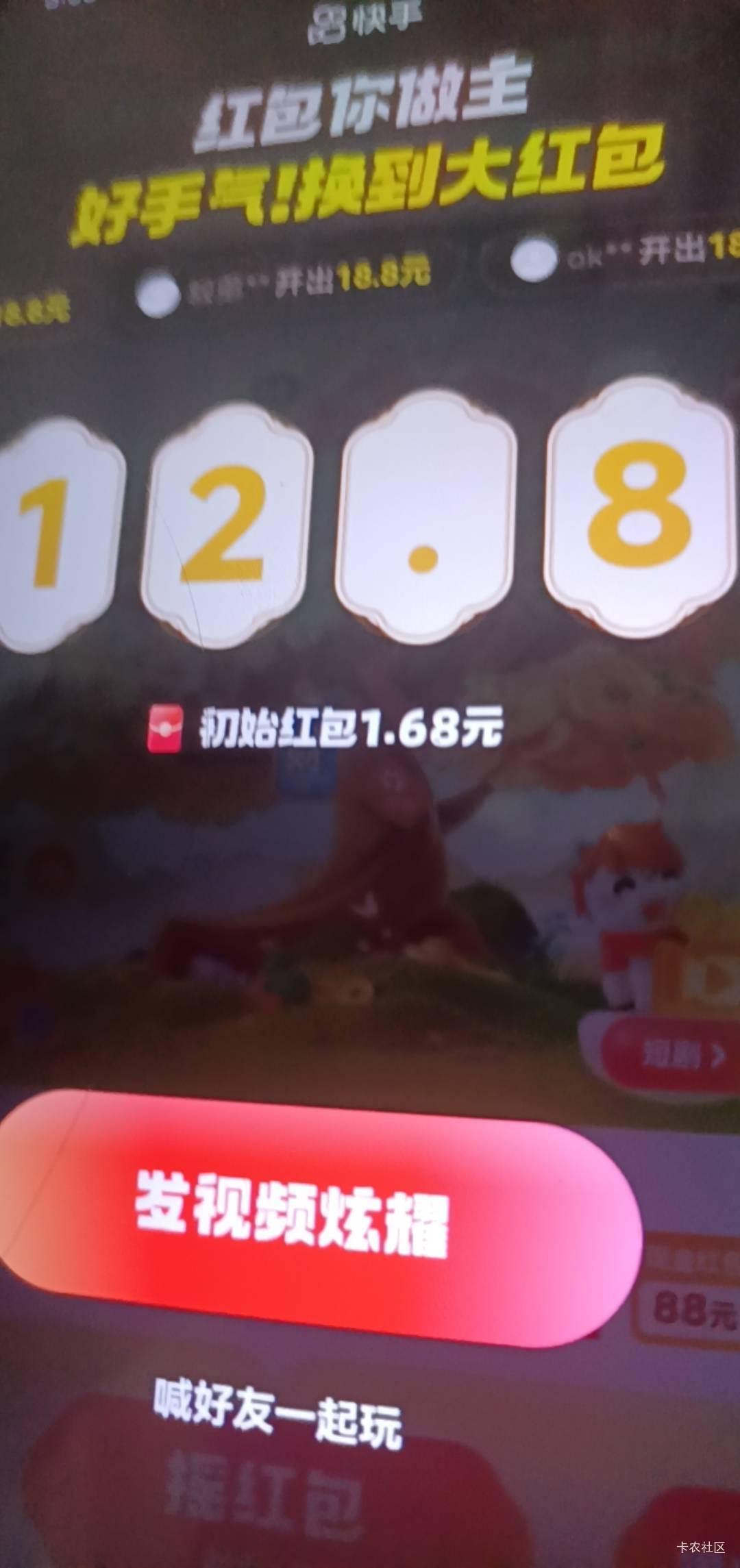 没刷到财神卡，直接抽到12.8领了

33 / 作者:打昏过去了 / 