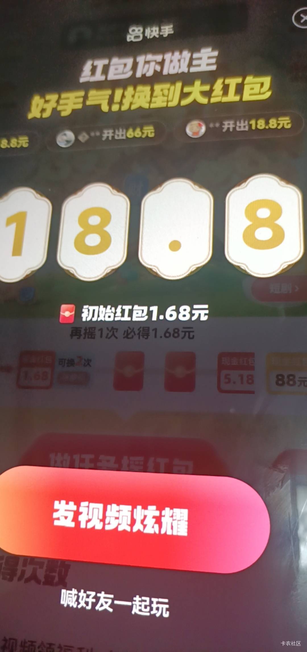 一直看广告翻倍到36没领，在翻一次18.8不给翻了

31 / 作者:打昏过去了 / 