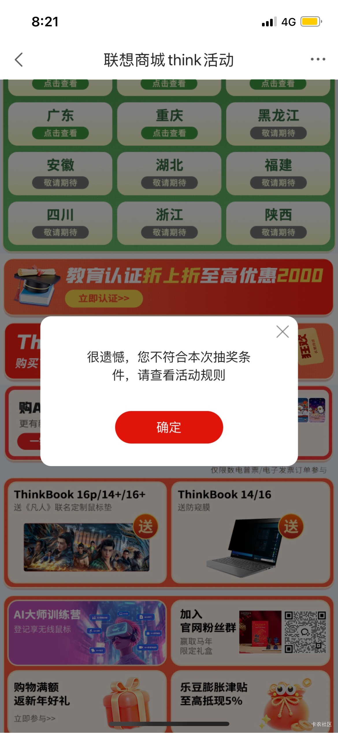 抽奖不符合啥情况老哥们

30 / 作者:罗肉辰 / 