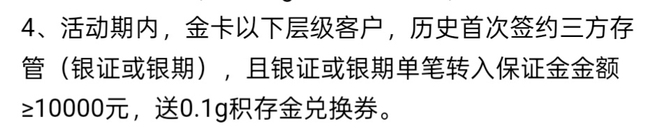 民生三方存管那个一万是要一笔过还是可以分几次
74 / 作者:喜欢悠哉独自在. / 