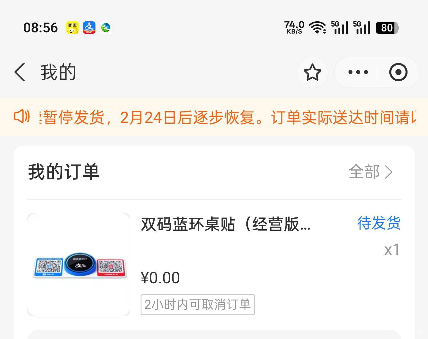致富宝又出了新的码牌，反正0元购，冲
2 / 作者:Lanceshu / 