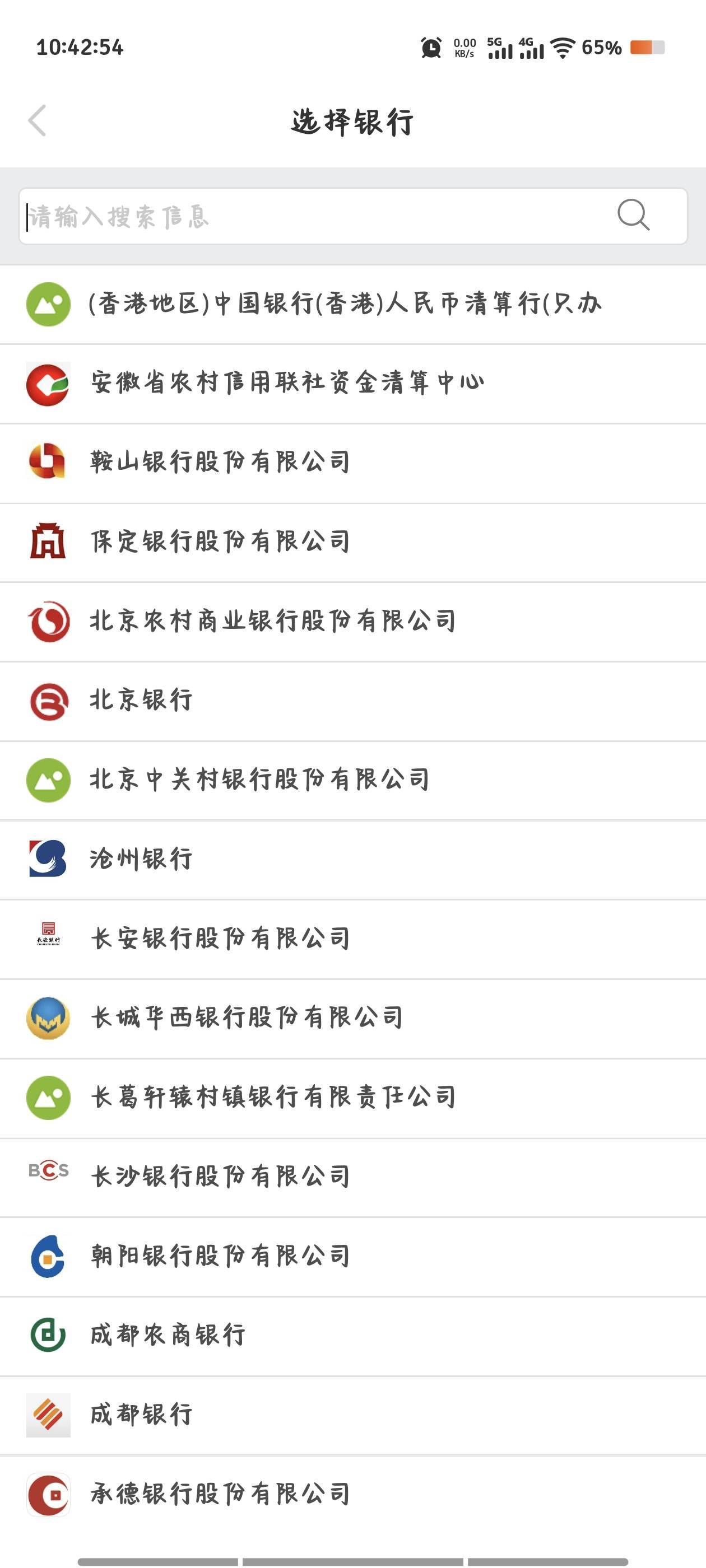 这广州银行也是神行      绑定卡合作的都是地方小银行，作证卷入金  现在YHK入不了23 / 作者:倚门望行人。 / 